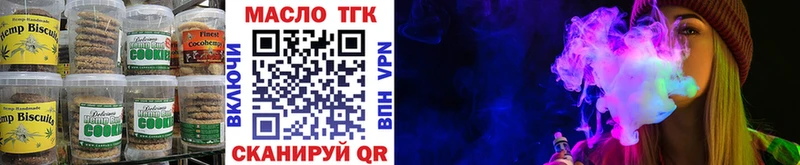 Печенье с ТГК марихуана  что такое   Ефремов 