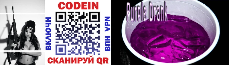 гидра как войти  Ефремов  Codein Purple Drank 
