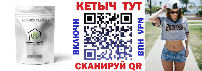 КЕТАМИН ketamine  Ефремов 