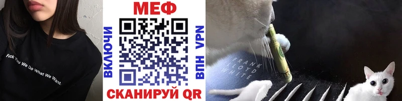 МЕФ mephedrone  Ефремов 